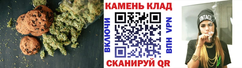 Печенье с ТГК марихуана Сальск