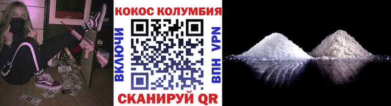 Кокаин Колумбийский Сальск