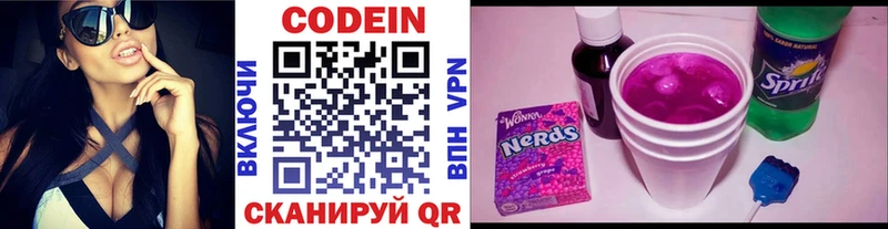 darknet состав  Сальск  Кодеин Purple Drank 
