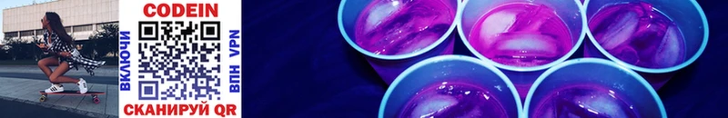 Codein Purple Drank Сальск
